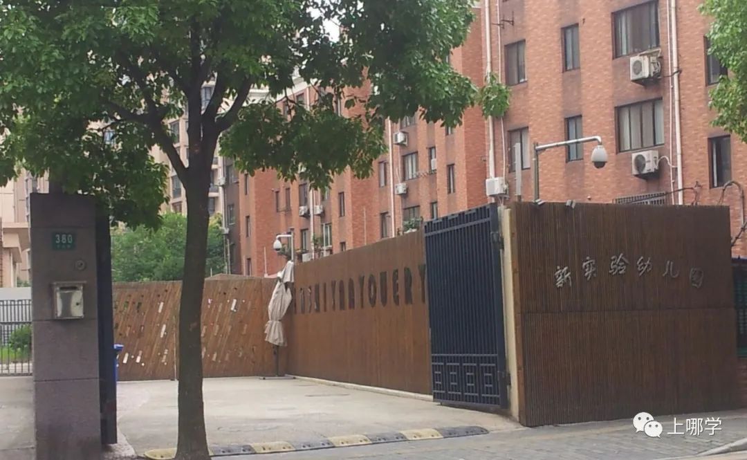 上海长宁私立幼儿园排名前十名,长宁区民办幼儿园有哪些