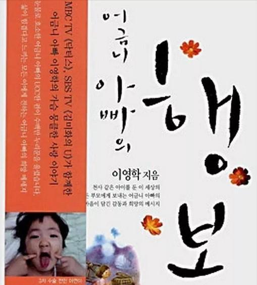 韩国电影好爸爸坏爸爸故事,韩国好爸爸