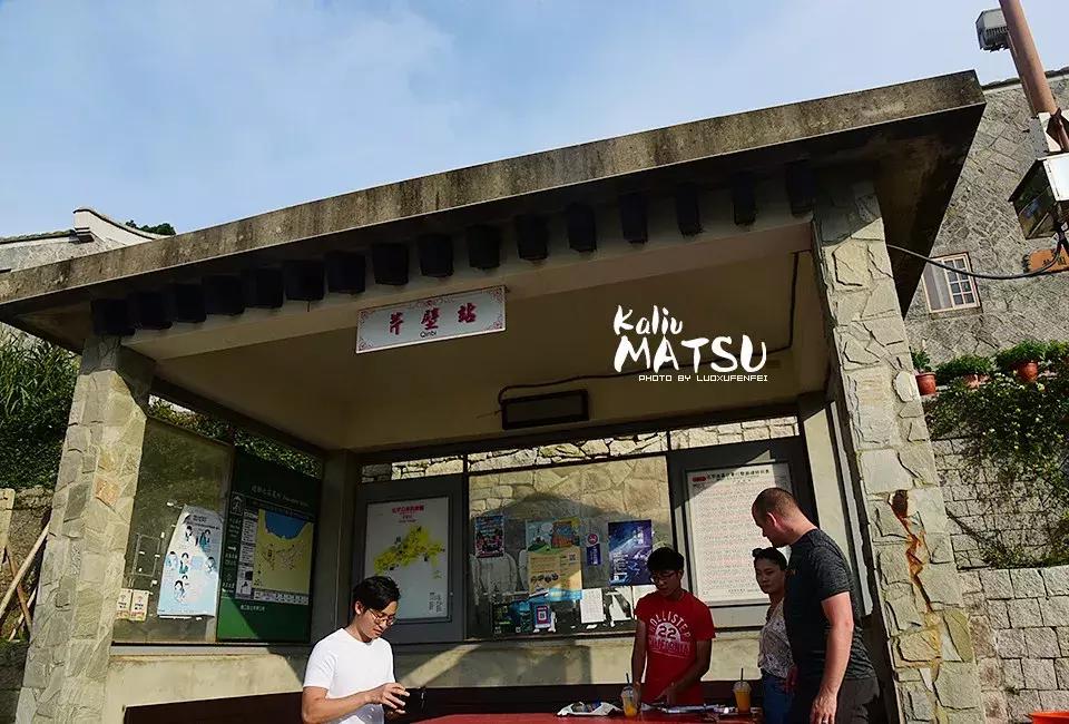 漂洋过海来见你|卡溜马祖，印象北竿，听海的声音……（一）