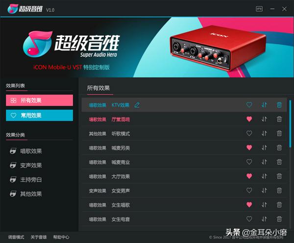 主播麦克风声卡,唱歌主播需要什么麦克风比较好