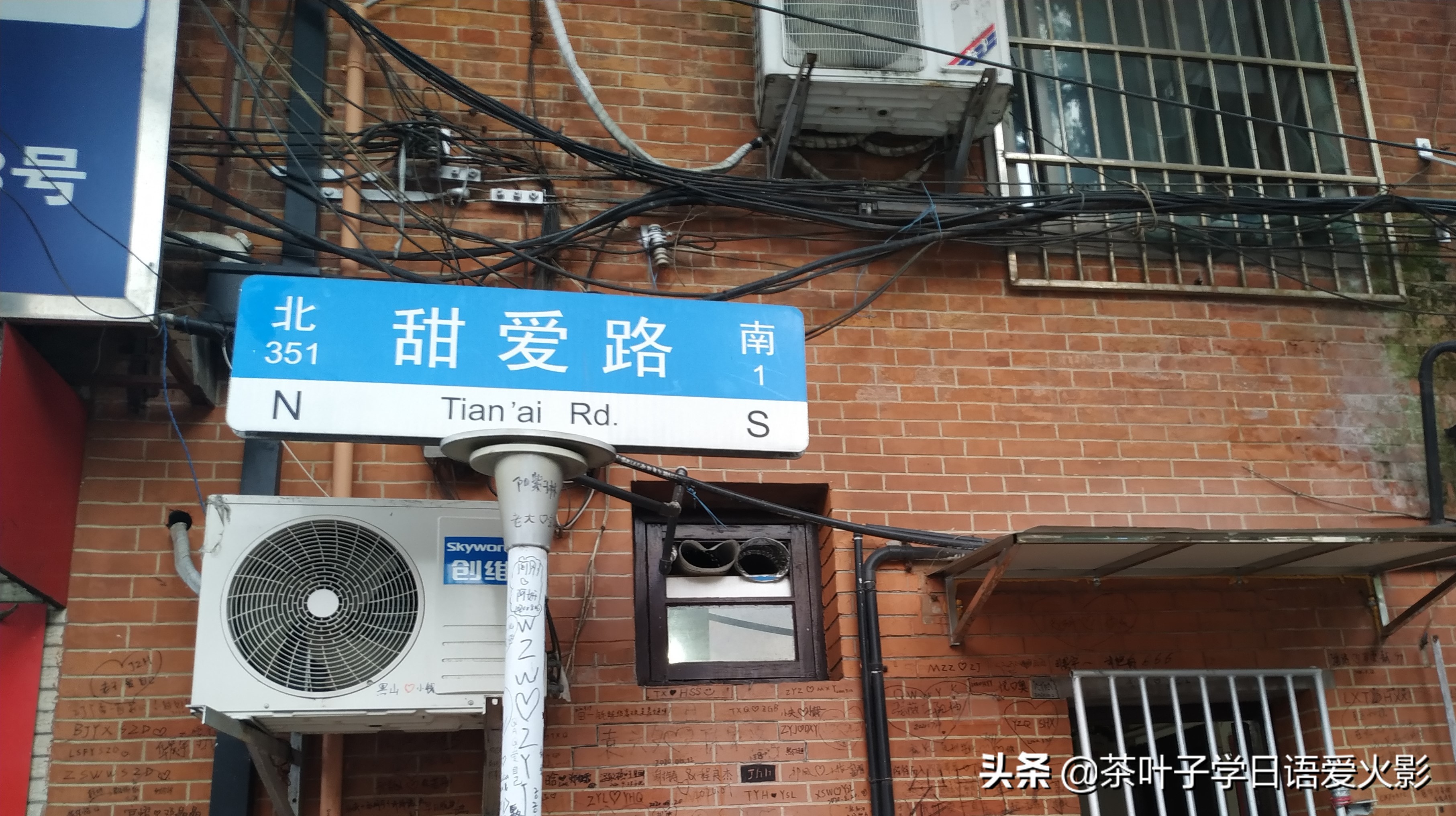 上海甜爱路，打卡不要错过哦，还有鲁迅公园