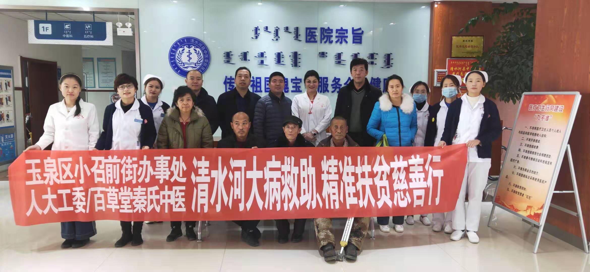 全国青年名中医秦立梅为呼市百名女企业家授课