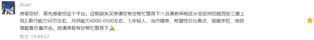 挽回雍锦世家的信心?南三环为何一片烂尾楼|房哥问答218期