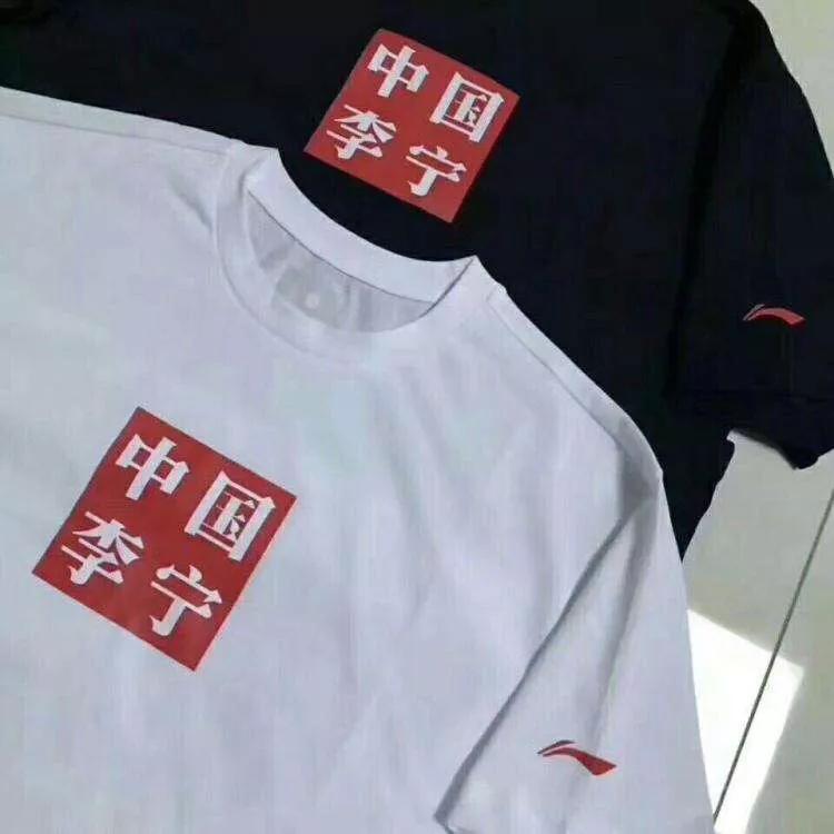 中国李宁何去何从,中国李宁国潮来袭