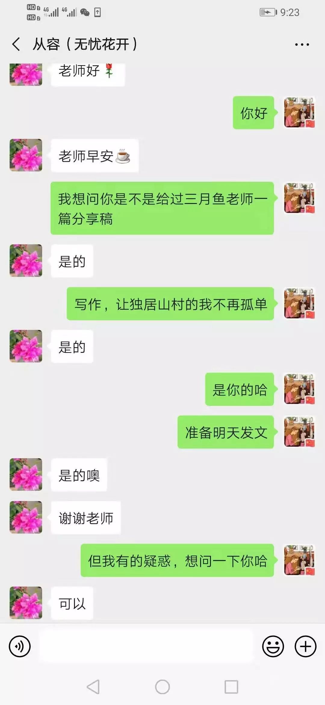 我,小学学历,逆袭后进入市作协,单篇稿费3000元