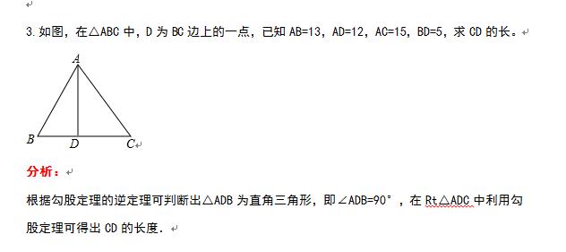 勾股定理的练习题初二,八上勾股定理练习题