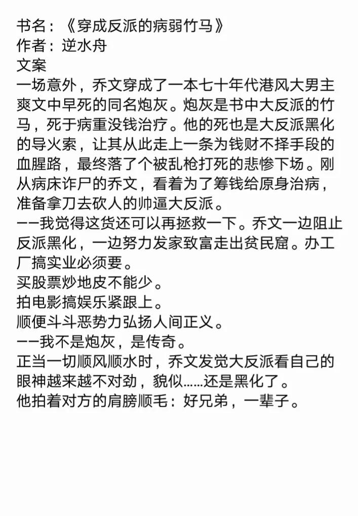 穿书男主竹马纯爱文,推荐两本晋江高分完结爽文