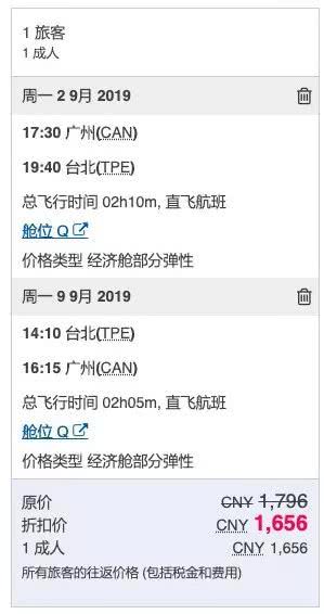 台湾机票哪里最便宜,暑假便宜机票