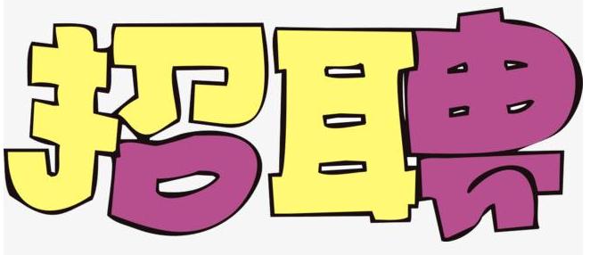 从事什么样的工作都要努力,什么样的工作可以坚持一辈子