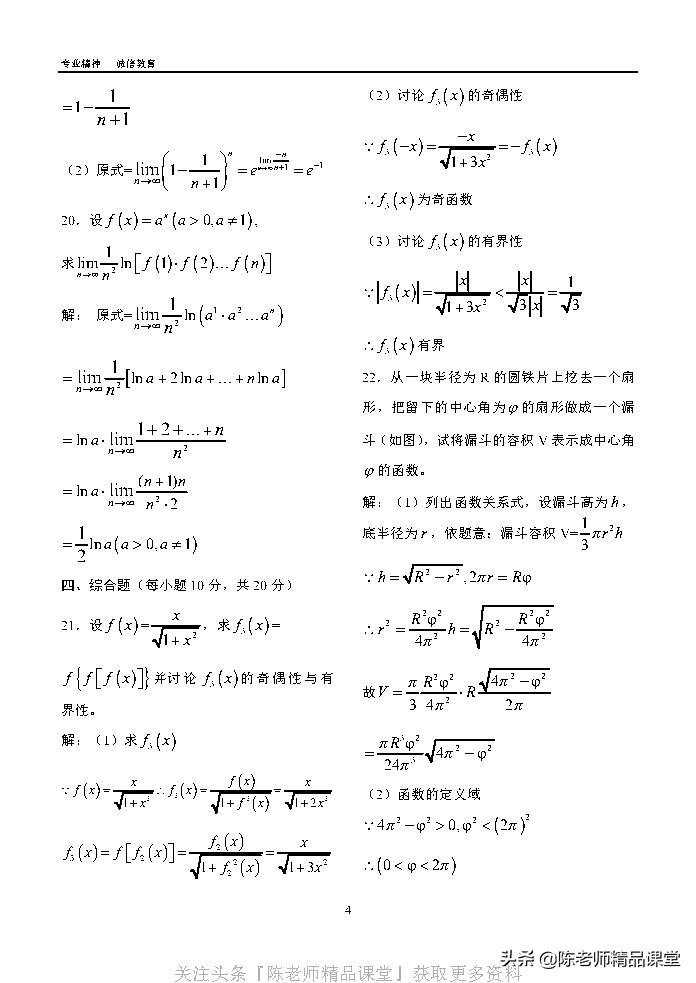 江苏专转本同方习题,同方专转本习题哪里买
