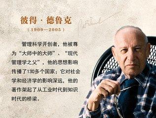 卓有成效的管理者读后感,卓有成效的管理者第1章