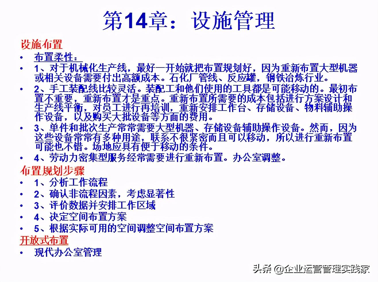 内训课程企业如何做好运营管理,公司运营管理培训视频