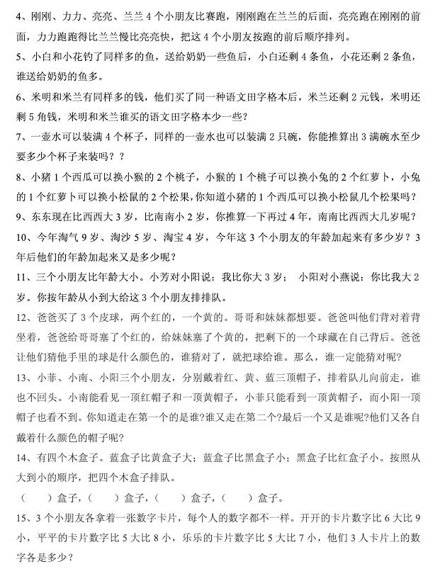 小学奥数举一反三1-6年级全套视频,小学奥数举一反三六年级练习题