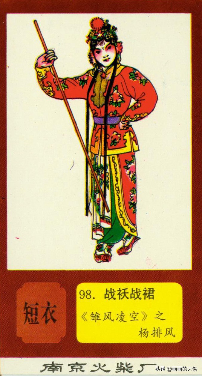 一百多种京剧服饰图解，让你知道什么是“靠”什么是“蟒”