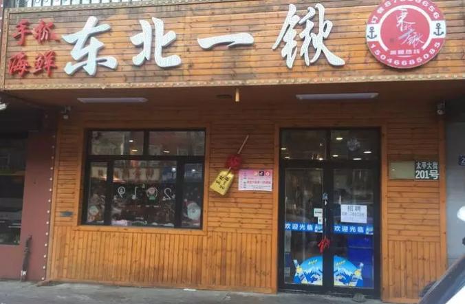 哈尔滨哈东到哈南坐几号线,哈东到哈南地铁怎么走