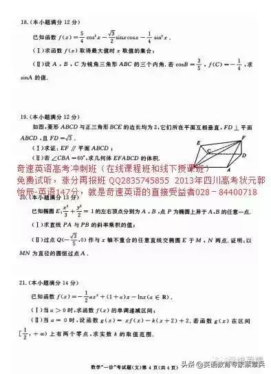 2020年成都一诊理综试卷及答案,成都一诊2022物理答案