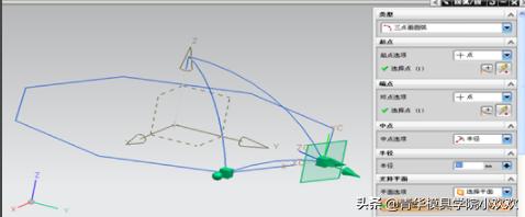 ug建模雨伞空间画法,ug画雨伞详细教学
