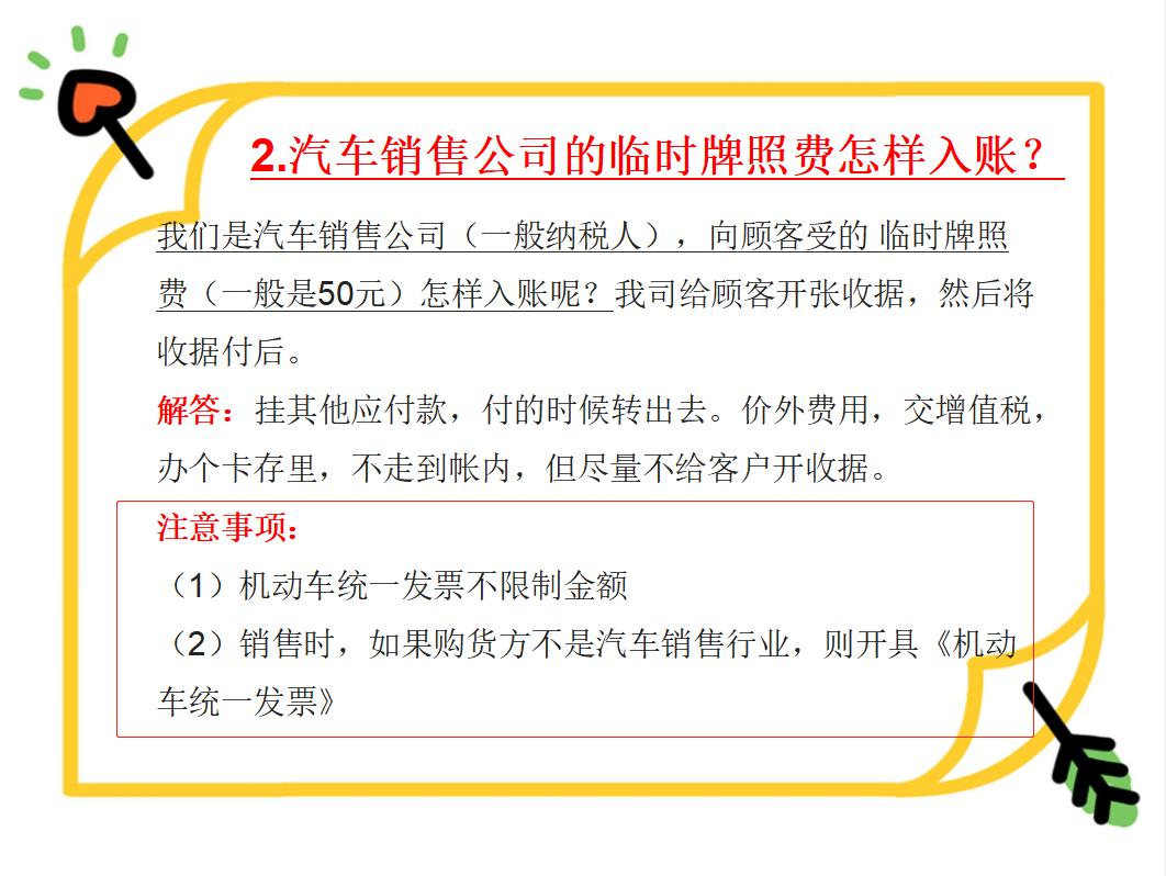 汽车4S店会计处理比登天还难?这个金点子帮我轻松解决了难题