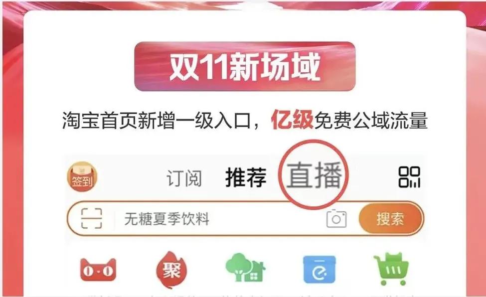 淘宝直播怎么改版,淘宝直播改版了吗现在