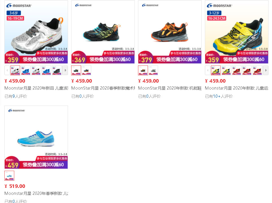 童鞋热销第一名mikihouse,日本童鞋品牌mikihouse