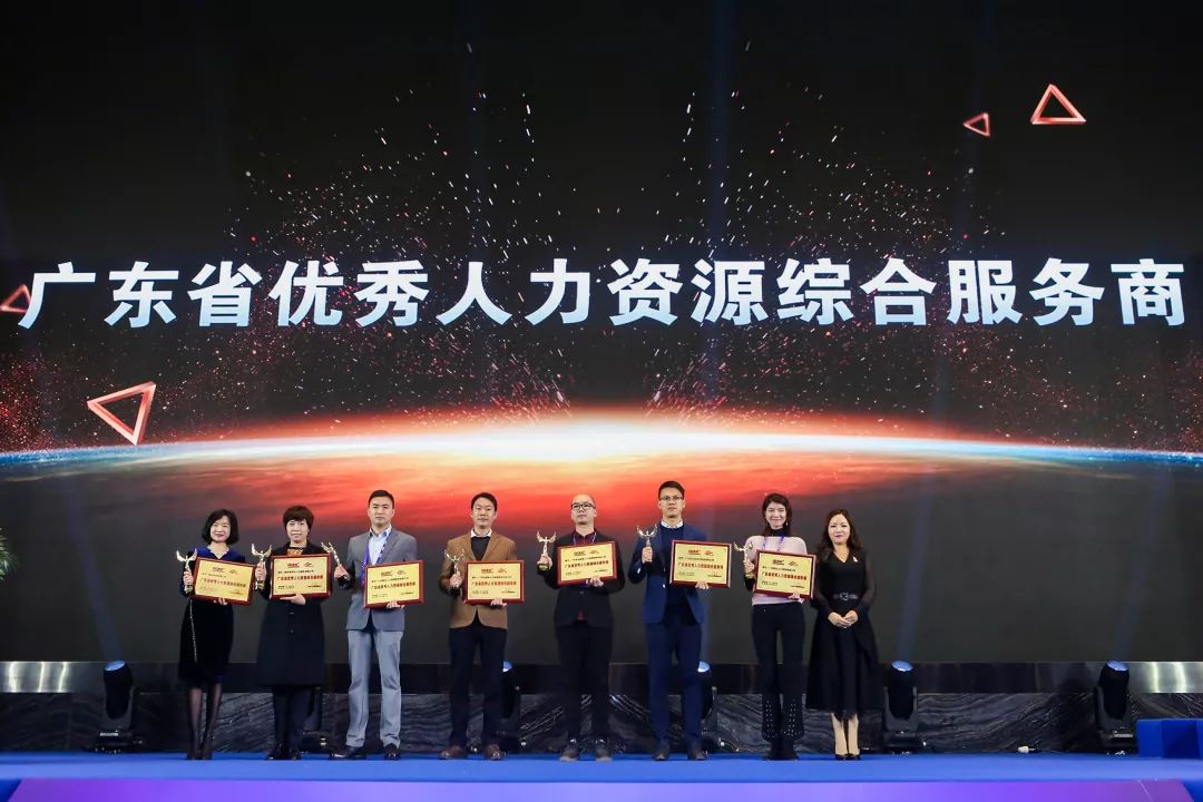 人力资源部被评选优秀员工颁奖词,人力资源先进表彰通报