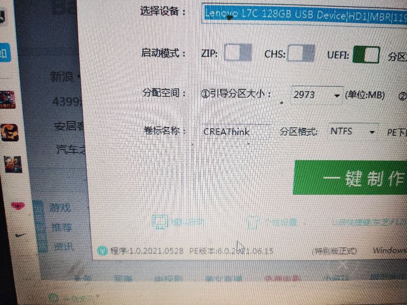 最新纯净制作pe启动u盘教程,怎么用大白菜制作peu盘并启动