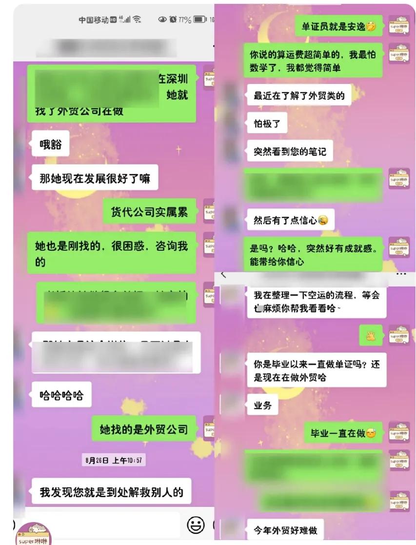 单证员2018,单证员的晋升空间和路径