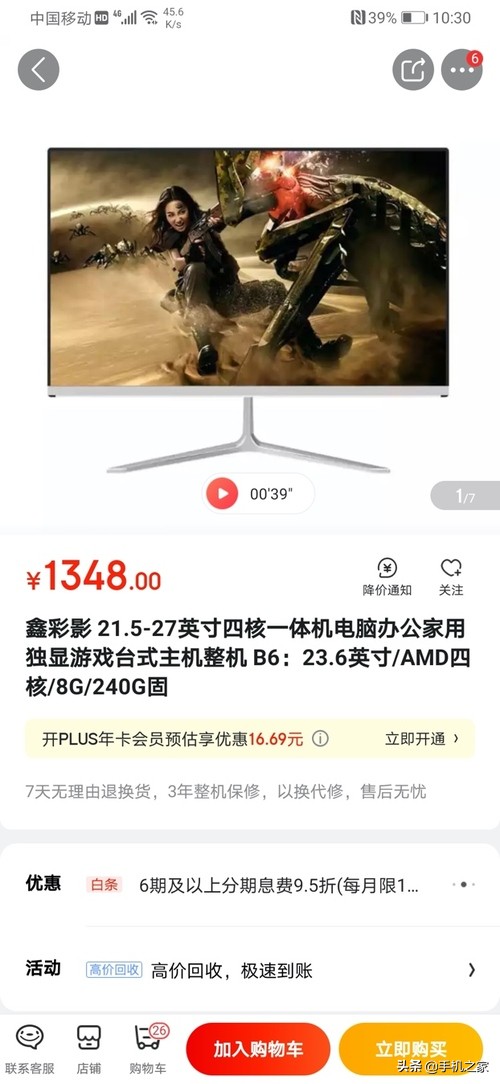 京东秒杀24小时惠普笔记本电脑,京东惠普笔记本何时有降价