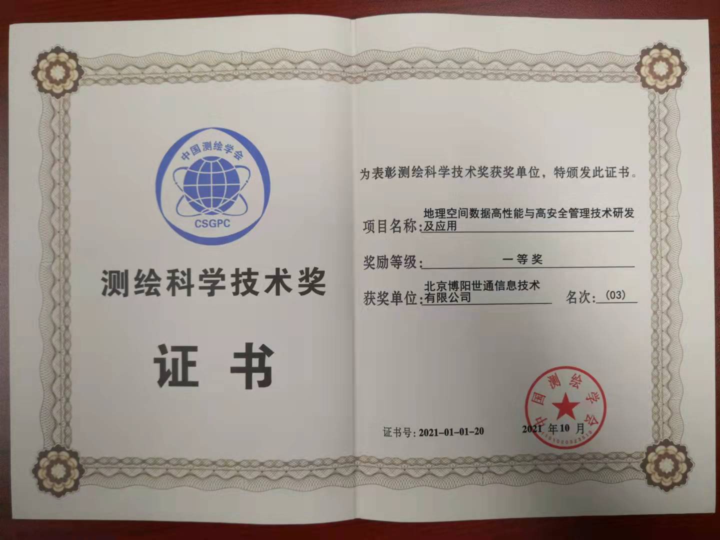 合众思壮最新研报,合众思壮2021年