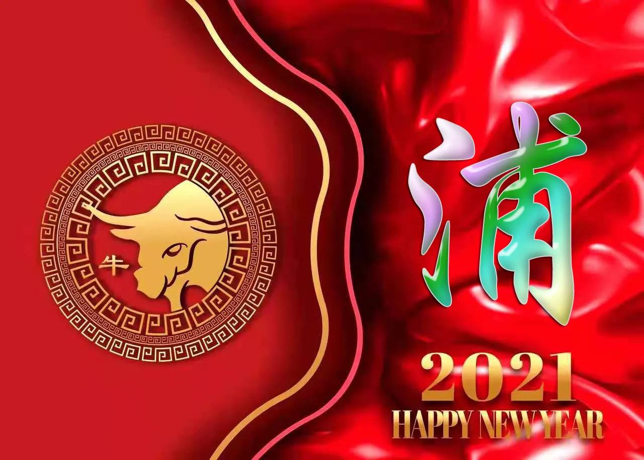 2021喜气满满的牛年姓氏头像,2021牛年励志姓罗氏头像