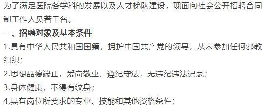 旅顺口区医院官网招聘,辽宁大连三甲医院招聘