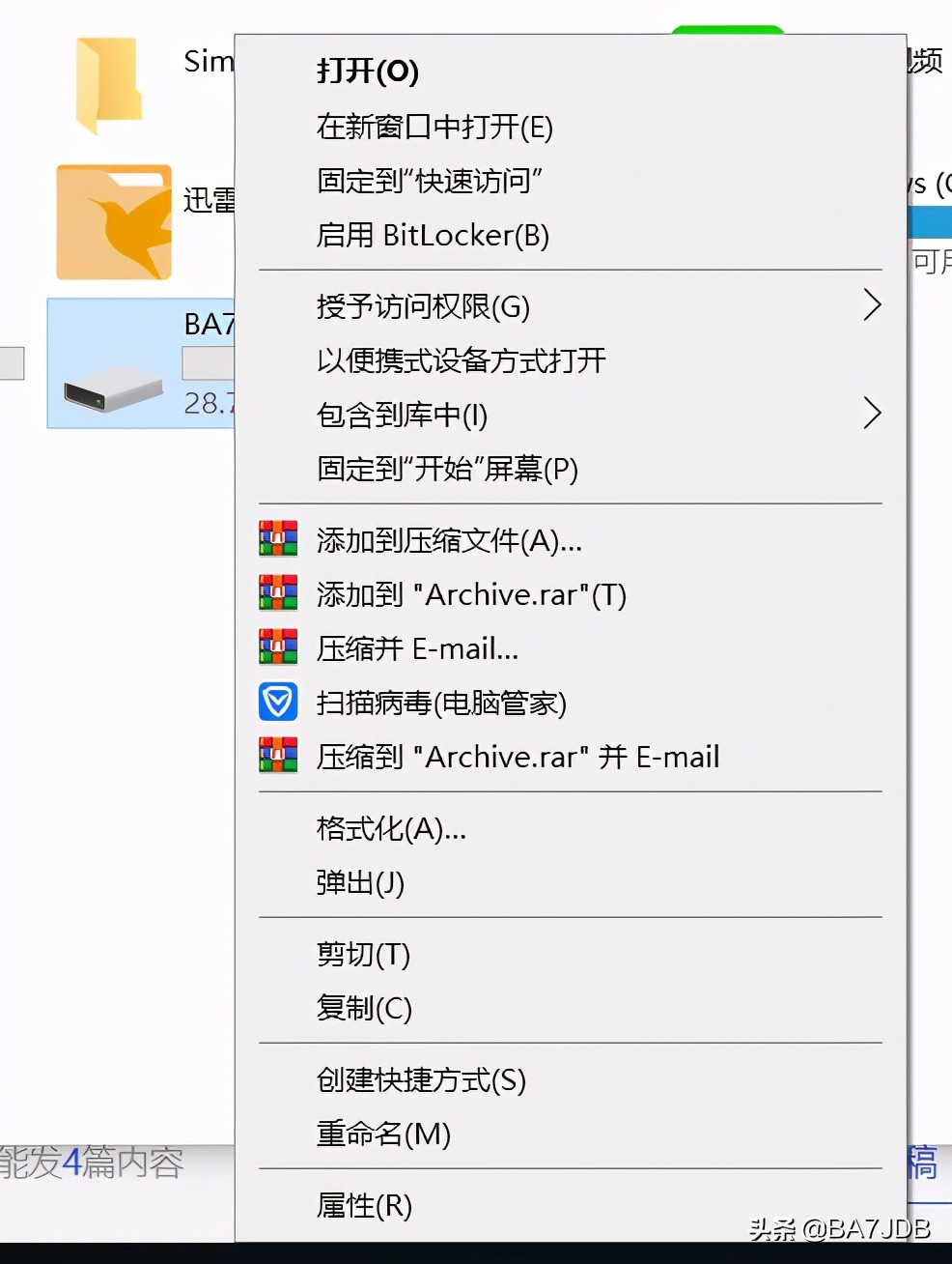 u盘不能格式化的解决方法,u盘使用前需要格式化硬盘