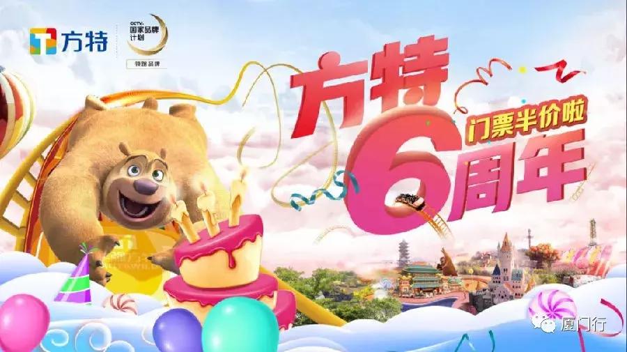 方特清明节优惠活动,清明节方特活动