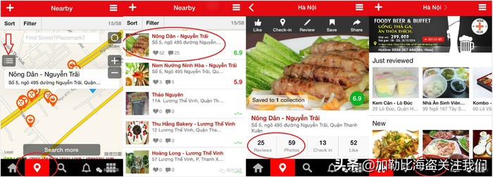 越南旅游要下哪些app,越南出游软件