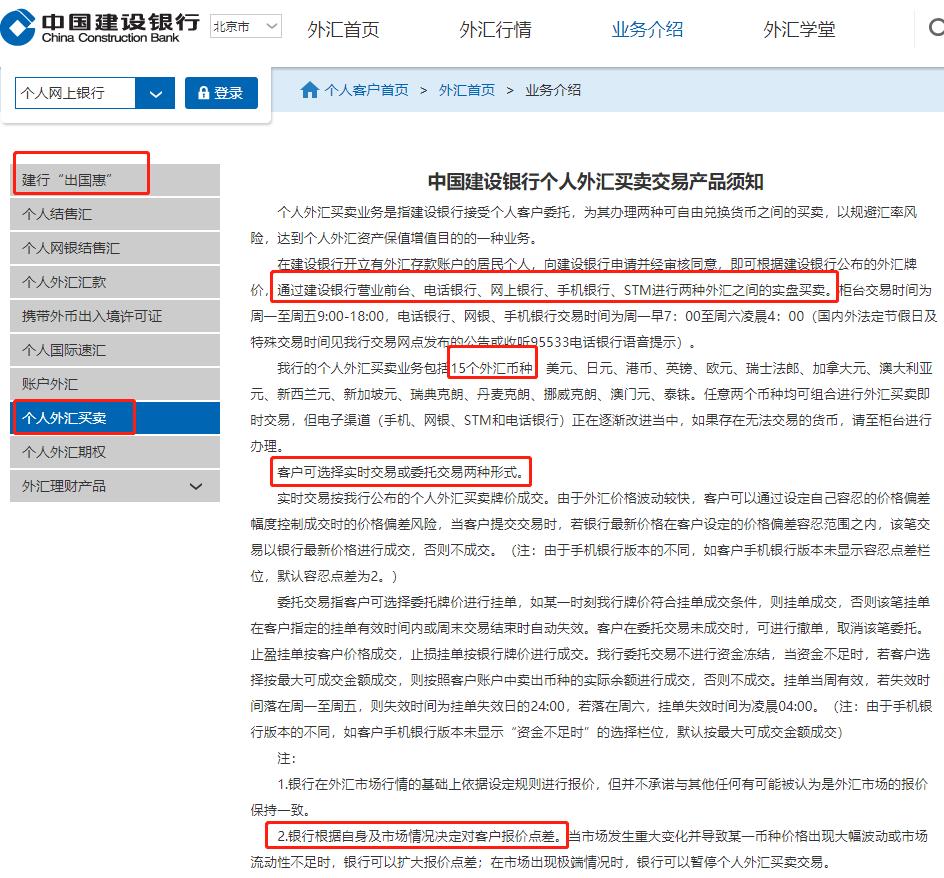 汇课堂深度解读,四大银行哪个外汇业务最好
