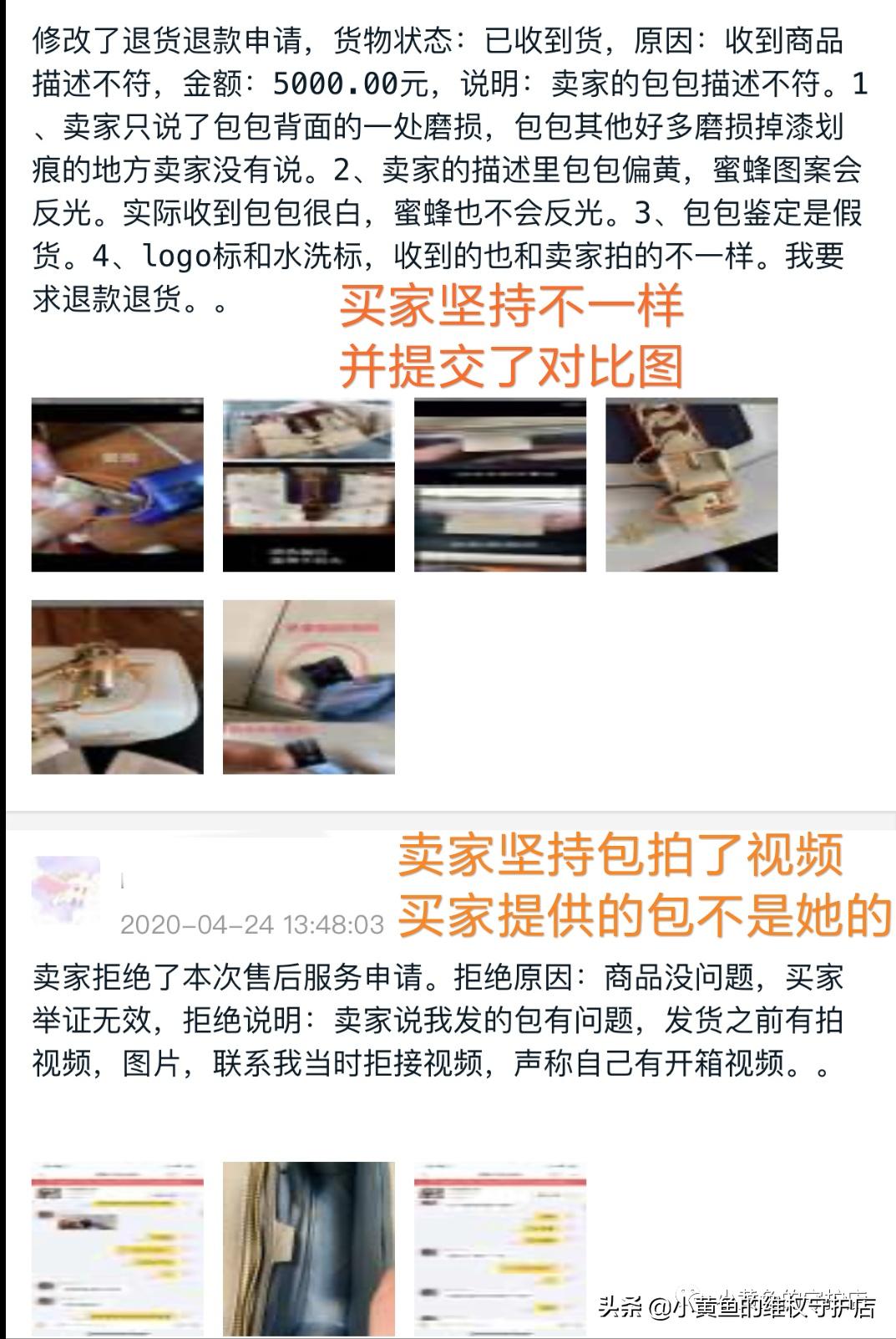 闲鱼上买到假古董可以维权吗,闲鱼买包鉴定为假可以退吗