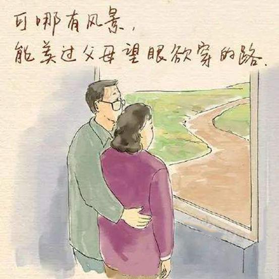 富有不及温暖父母,富有不及温暖