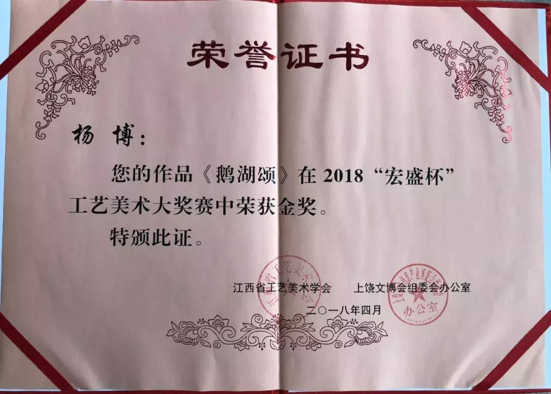 陶瓷艺术新星!深圳文博会金奖得主杨博,面向世界、扎根赣东北