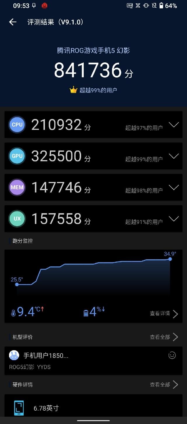 rog手机骁龙888plus独显,rog游戏手机骁龙888plus