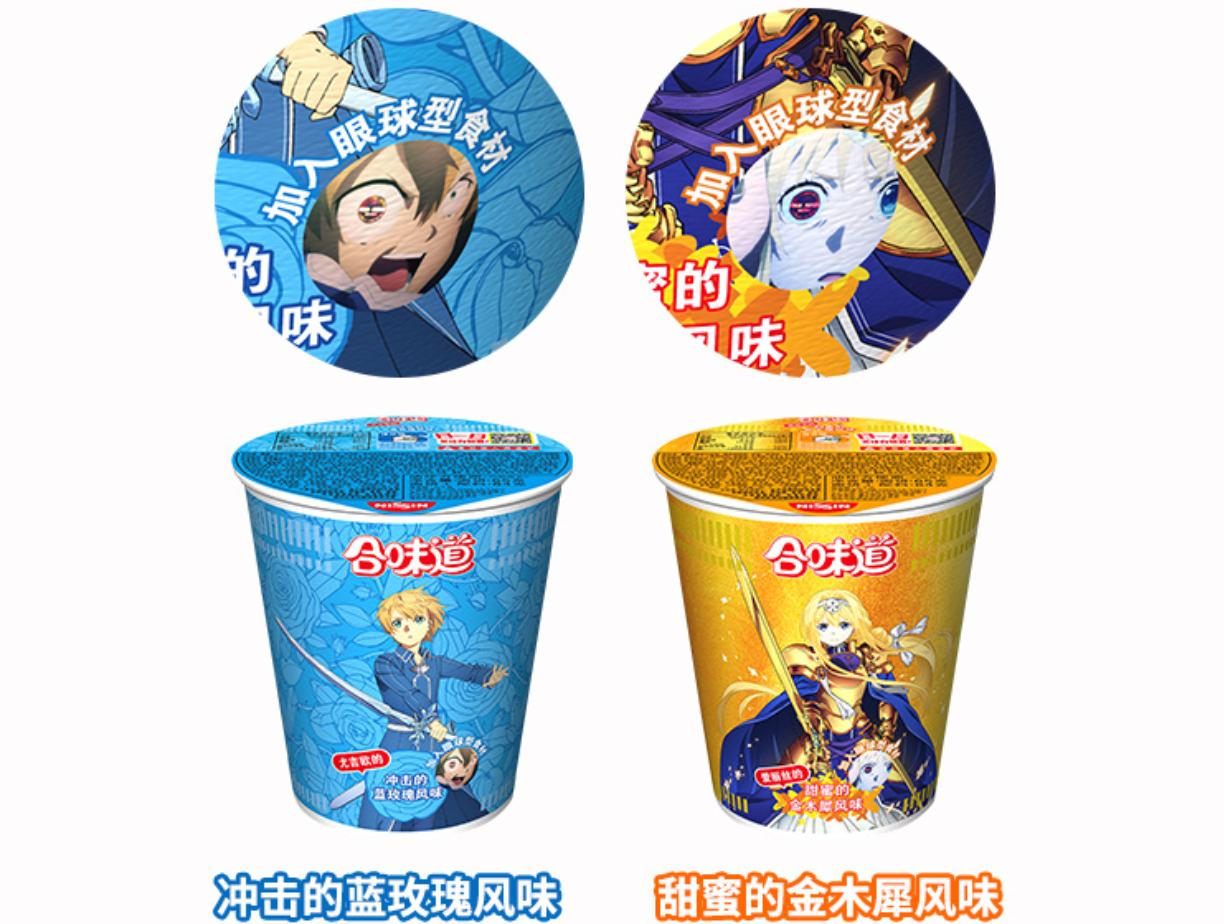 “眼球”味的泡面你吃过吗？官方又在*害迫**优吉欧了