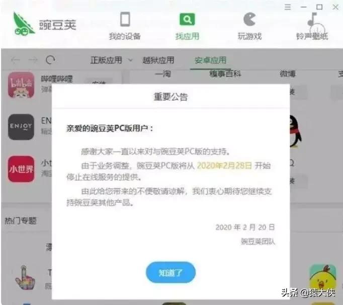 91手机助手和豌豆荚哪个好,豌豆荚91