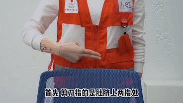 涨知识啦!发生气道异物阻塞怎么办?“海姆立克急救法”来救命