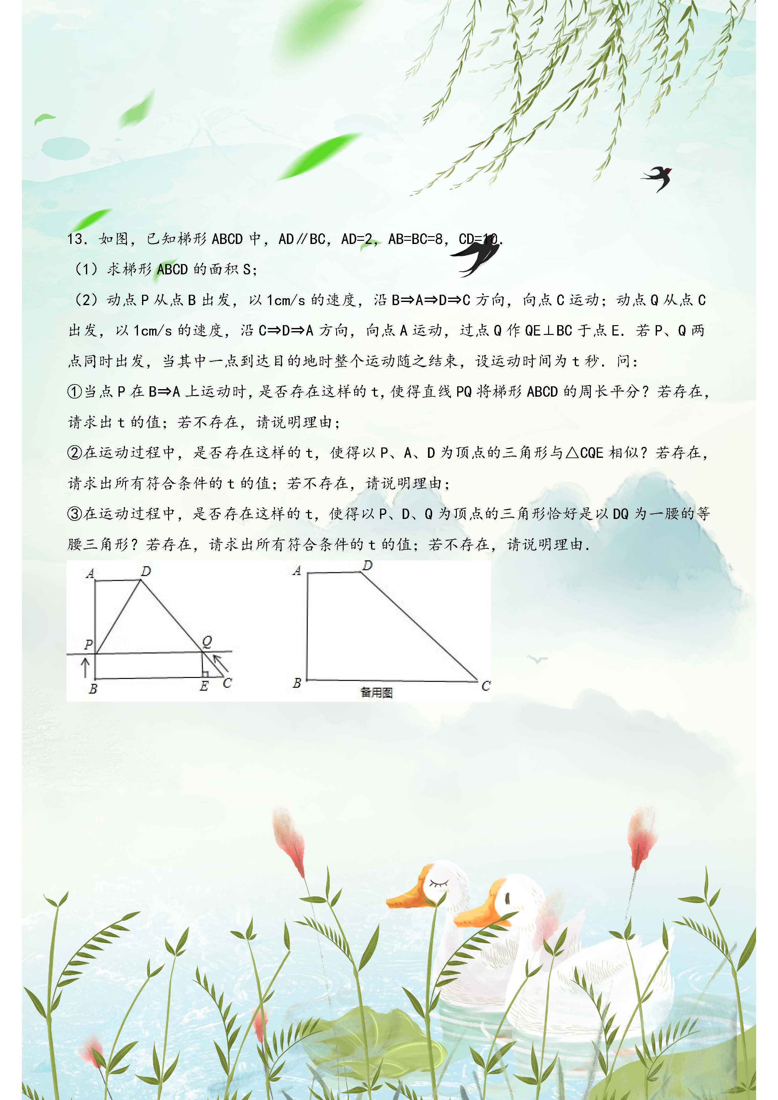 初中数学相似三角形题解题技巧,初三数学相似三角形例题解题技巧