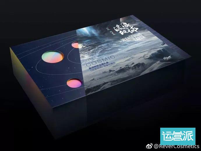 流浪地球宣传文案,流浪地球宣传海报