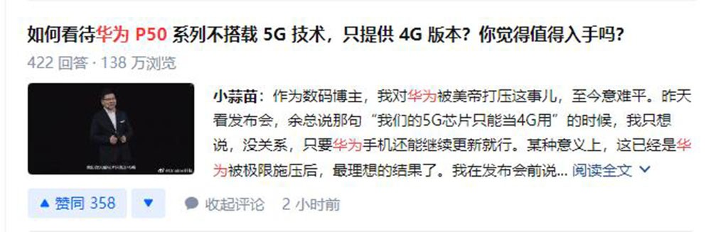 华为p50手机值得买吗,华为p50s值得购买吗