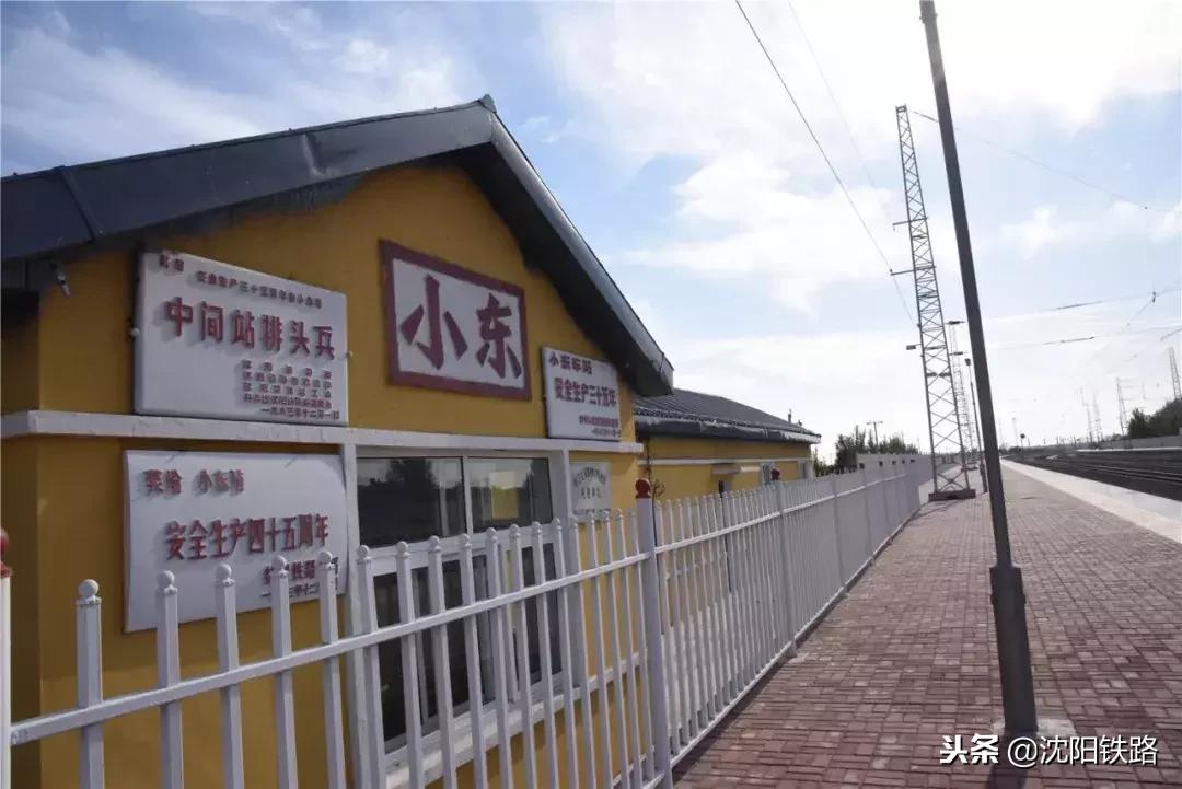 红色传承｜“一点不差，差一点也不行”，小东站的传奇故事讲不完