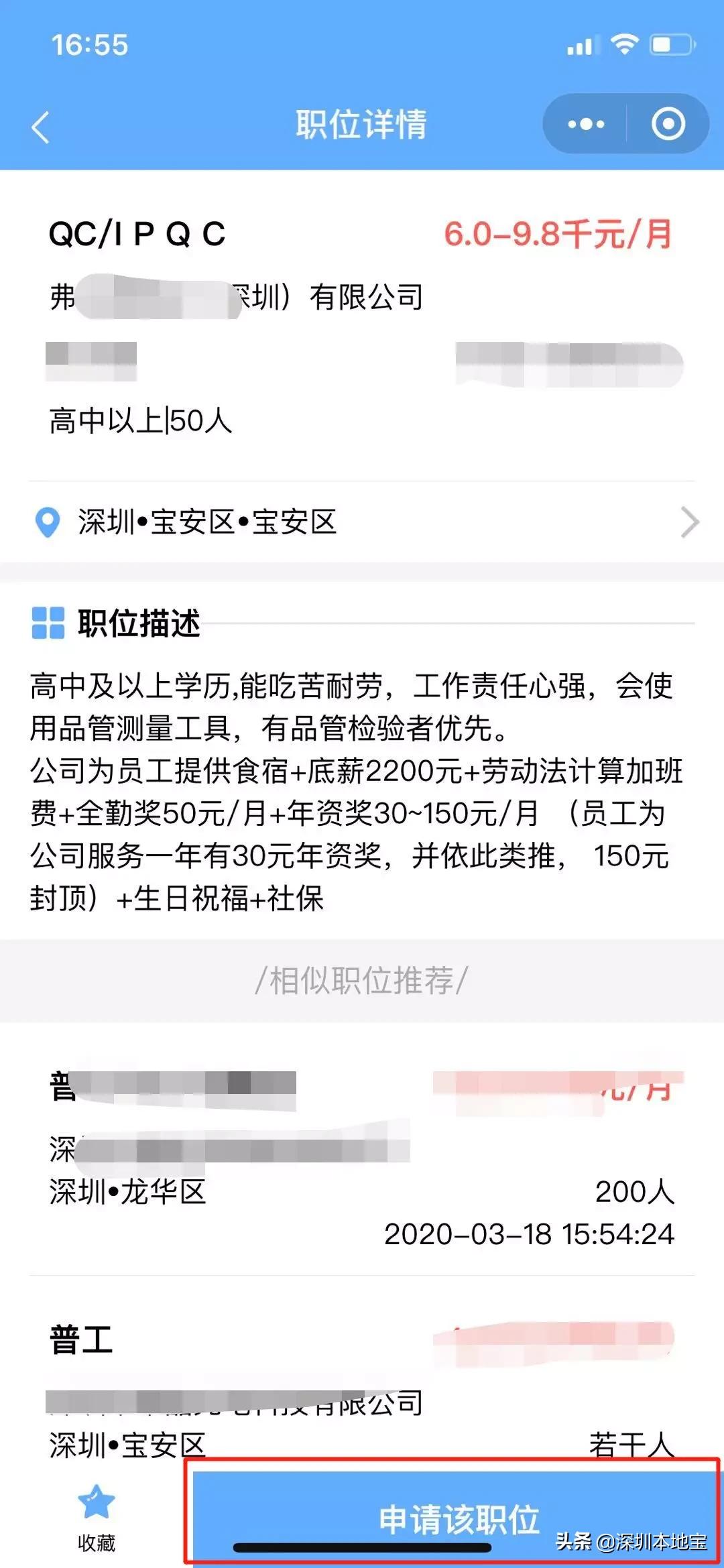 深圳热门岗位招聘信息网,深圳招聘在哪个平台比较好招