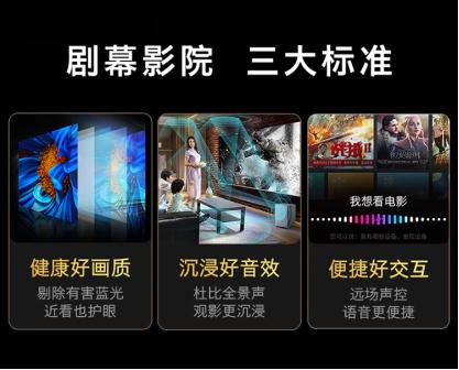 超大新旗舰智慧屏，酷开P7075声控智慧屏入手体验