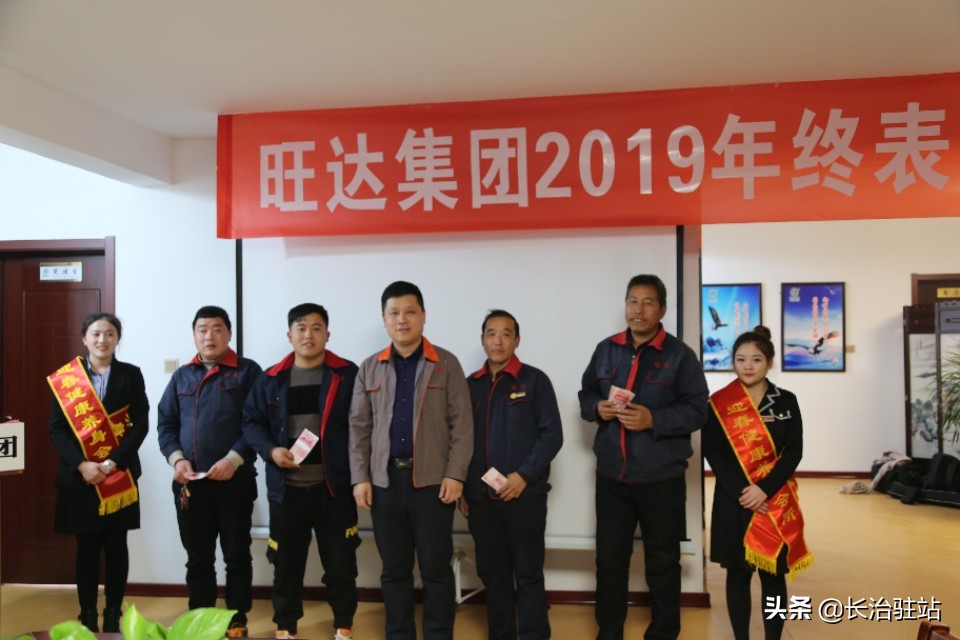 山西旺达集团领导班子成员,山西旺达集团怎么样