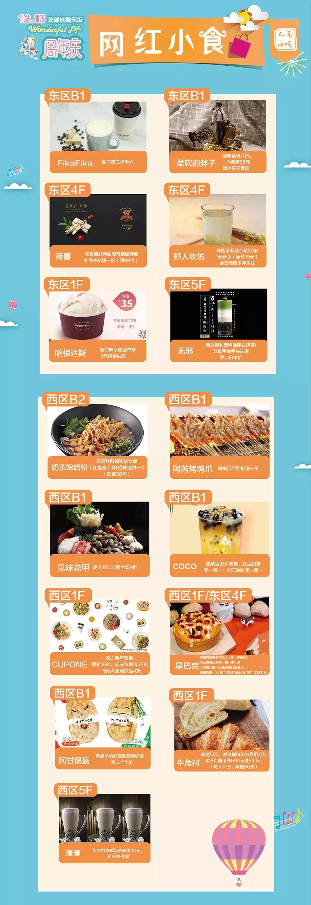 四周年店庆劲爆活动来啦,4周年店庆3000份礼品免费送